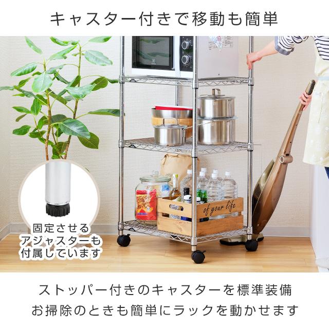Luminous キッチンラック 幅60cm 4段 ルミナスレギュラー スチール棚