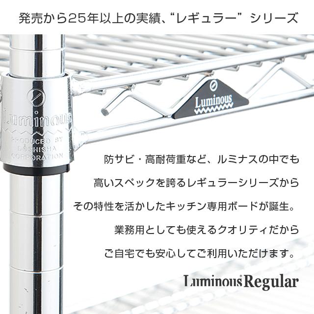 キッチンラック 幅60cm 2段 ルミナスレギュラー スチール棚 レンジ台 業務用 収納棚 納戸 ゴミ箱上 大容量 幅600 幅61×奥行46×高さ151cm NLH6015-2KWBの画像