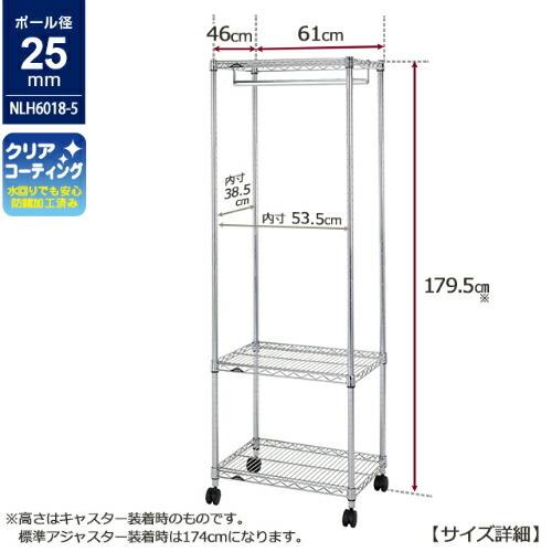 Luminous ハンガーラック 幅60cm 3段 ルミナスレギュラー スチール棚