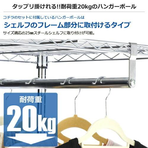 Luminous ハンガーラック 幅60cm 3段 ルミナスレギュラー スチール棚