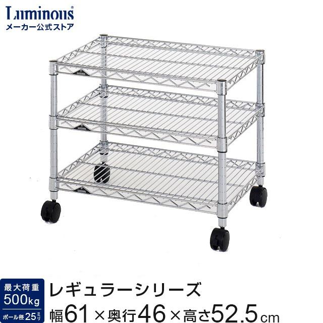 Luminous テレビ台 幅60cm 3段 ルミナスレギュラー テレビボード