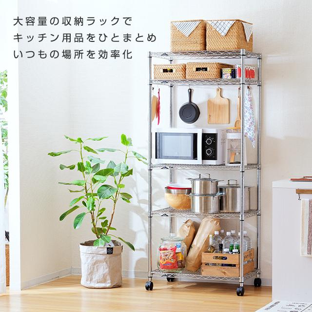 Luminous キッチンラック 幅75cm 5段 ルミナスレギュラー スチール棚