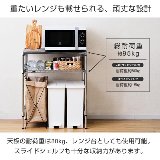 Luminous キッチンラック 幅75cm 2段 ルミナスレギュラー スチール棚