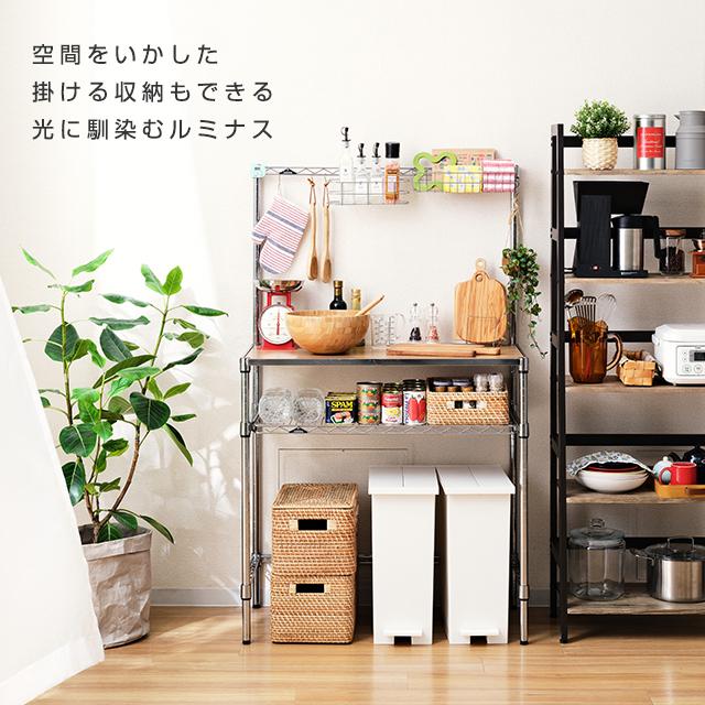 Luminous キッチンラック 幅90cm 2段 ルミナスレギュラー スチール棚