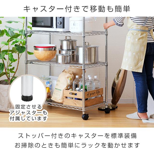 Luminous キッチンラック 幅90cm 4段 ルミナスレギュラー スチール棚