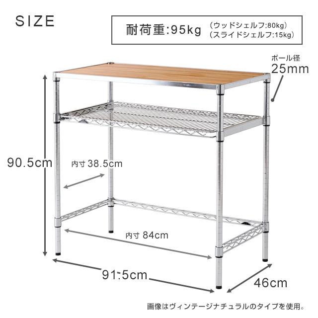 キッチンラック 幅90cm 2段 ルミナスレギュラー スチール棚 レンジ台 業務用 収納棚 納戸 ゴミ箱上 大容量 幅900 幅91.5×奥行46×高さ90.5cm NLH9090-2Kの画像