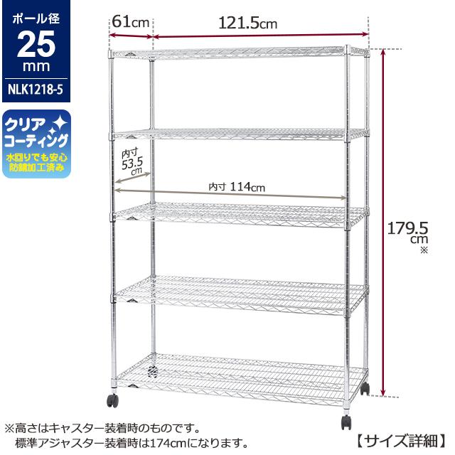 ステンレスラック 約120cm x 45cm 5枚 シャフト150cm 4本 Luminous スチールラック 幅120cm 5段 ルミナスレギュラー スチール棚