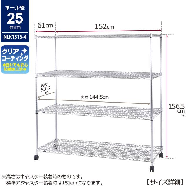 Luminous スチールラック 幅150cm 4段 ルミナスレギュラー スチール棚 