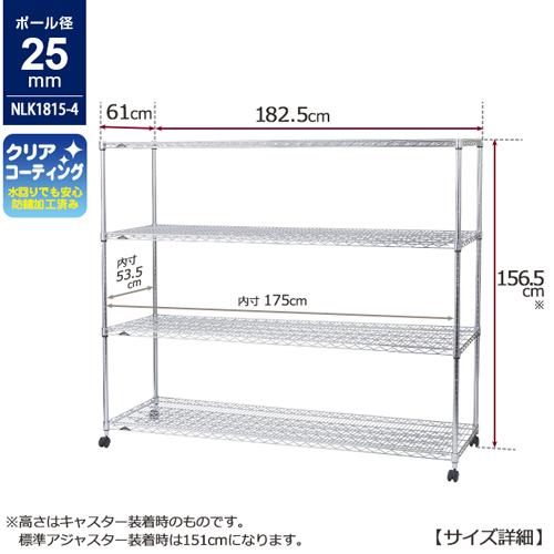 Luminous スチールラック 幅180cm 4段 ルミナスレギュラー スチール棚