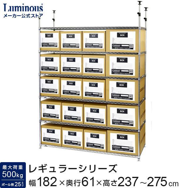 Luminous 突っ張りラック 幅180cm 6段 ルミナスレギュラー スチール棚