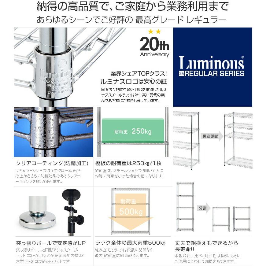 Luminous 突っ張りラック 幅180cm 6段 ルミナスレギュラー スチール棚
