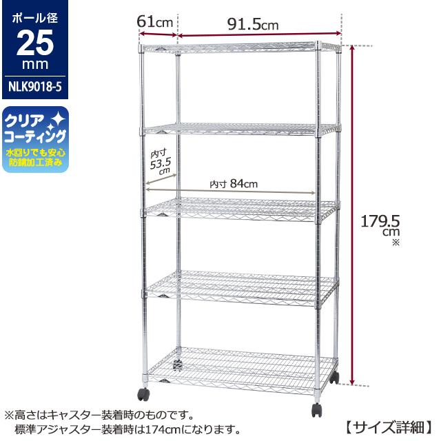 Luminous スチールラック 幅90cm 5段 ルミナスレギュラー スチール棚