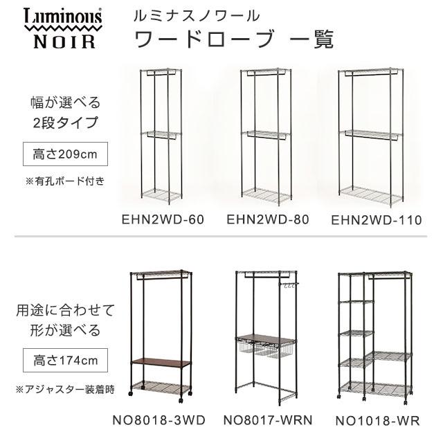 Luminous ハンガーラック 幅100cm ルミナスノワール ブラック 黒