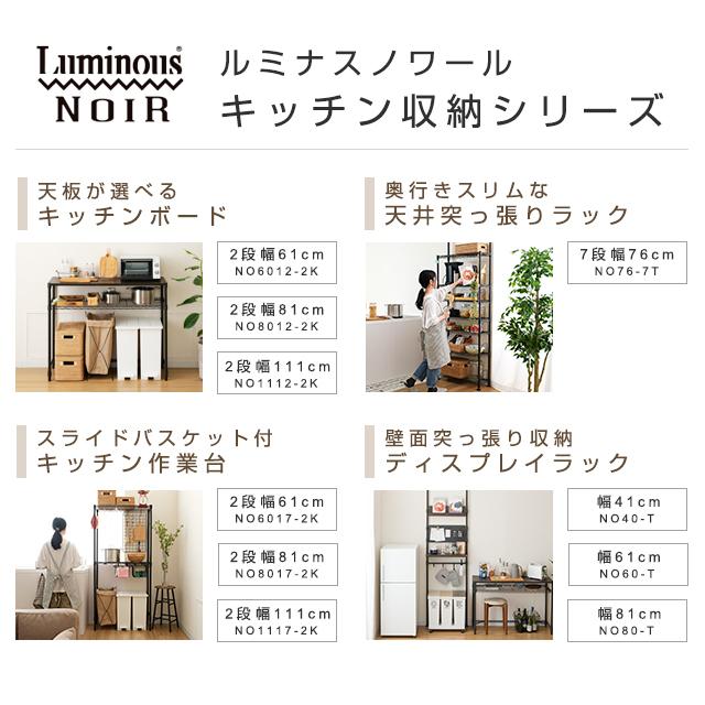 キッチンラック 幅110cm 4段 ルミナスノワール ブラック 黒 おしゃれ スチールラック キッチン収納 納戸 大容量 業務用 幅111×奥行41×高125.5cm NO1112-4Kの画像