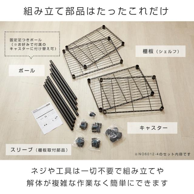 キッチンラック 幅110cm 4段 ルミナスノワール ブラック 黒 おしゃれ スチールラック キッチン収納 納戸 大容量 業務用 幅111×奥行41×高125.5cm NO1112-4Kの画像