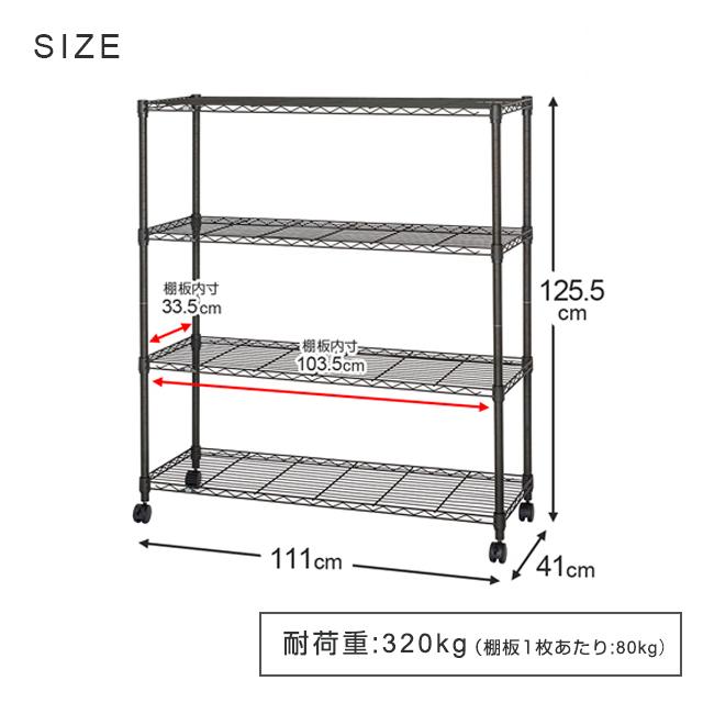 キッチンラック おしゃれ レンジ キッチン 収納 ラック スチールラック 幅110 4段 奥行40 棚 収納棚 ルミナス ノワール 黒 幅111×奥行41×高125.5cm NO1112-4K｜luminous-club｜18