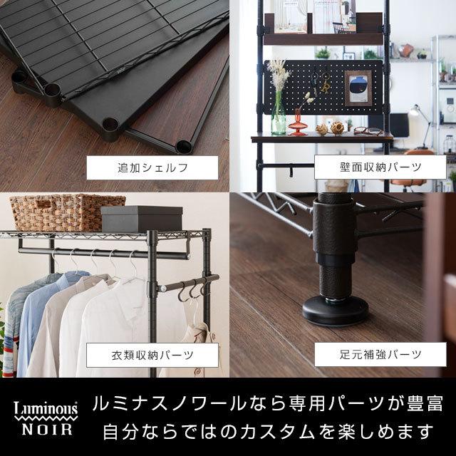 Luminous スチールラック 幅110cm 4段 ルミナスノワール ブラック 黒