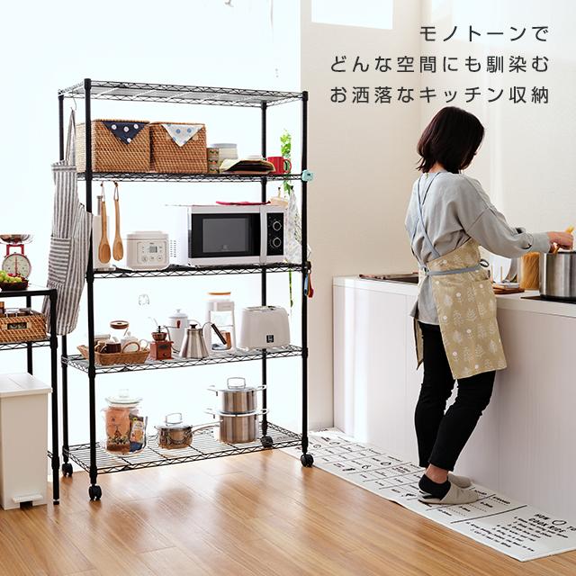 Luminous キッチンラック 幅110cm 5段 ルミナスノワール ブラック 黒