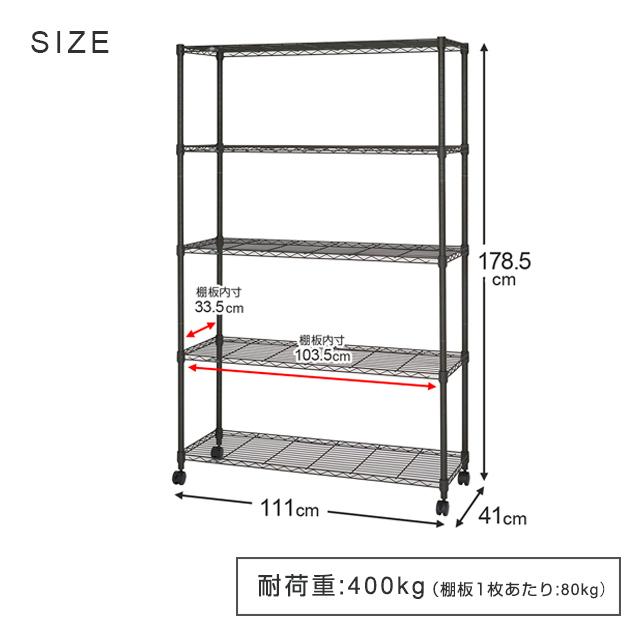 Luminous Noir スチールラック 5段 ブラック 111×41×178 Luminous Noir