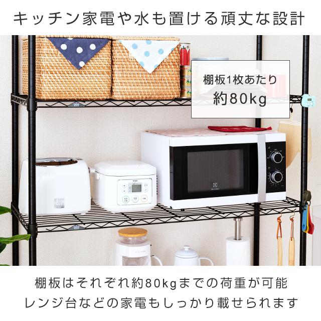 Luminous キッチンラック 幅110cm 5段 ルミナスノワール ブラック 黒