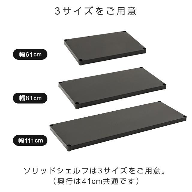 Luminous スチールシェルフ ソリッド棚 幅111×奥行41cm ルミナス