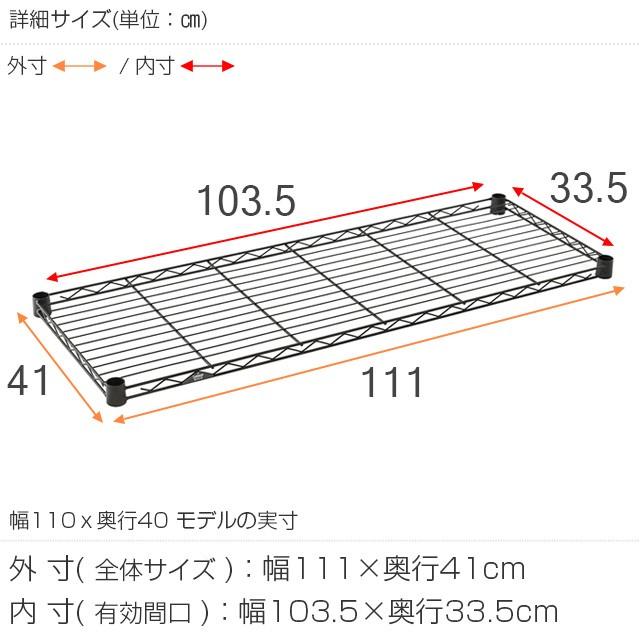 人気の製品ルミナス ラック パーツ 奥行40 幅110 ノワール シェルフ