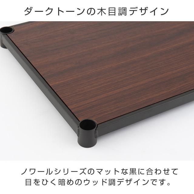 Luminous スチールシェルフ 木製 4枚 幅111×奥行41cm ルミナスノワール