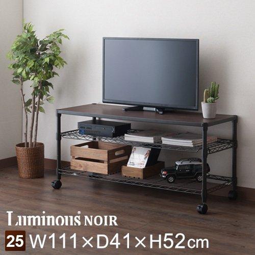 Luminous ルミナス ノワール 黒 テレビ台 テレビボード Luminous ルミナス ノワール 黒 テレビ台 テレビボード