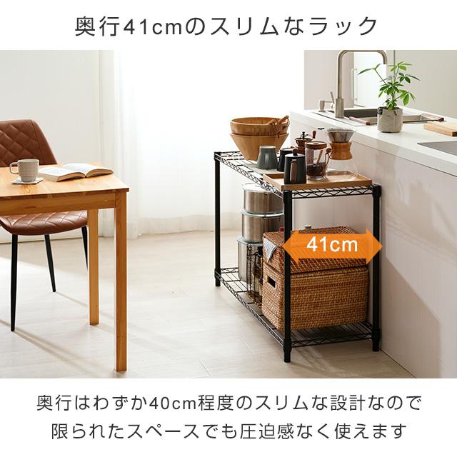 Luminous スチールラック 収納 ラック ルミナス ノワール 黒 幅 Luminous スチールラック 収納 ラック ルミナス ノワール 黒 幅