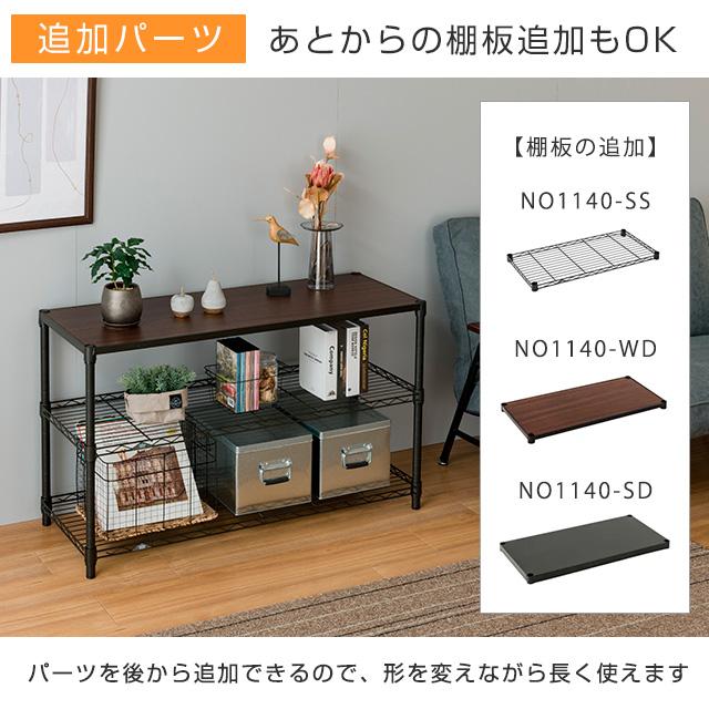 Luminous スチールラック 収納 ラック ルミナス ノワール 黒 幅 Luminous スチールラック 収納 ラック ルミナス ノワール 黒 幅