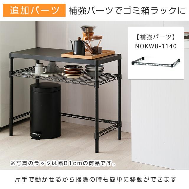 Luminous 収納ラック 幅81cm 高さ調整可能 Luminous スチールラック 収納 ラック ルミナス ノワール 黒 幅