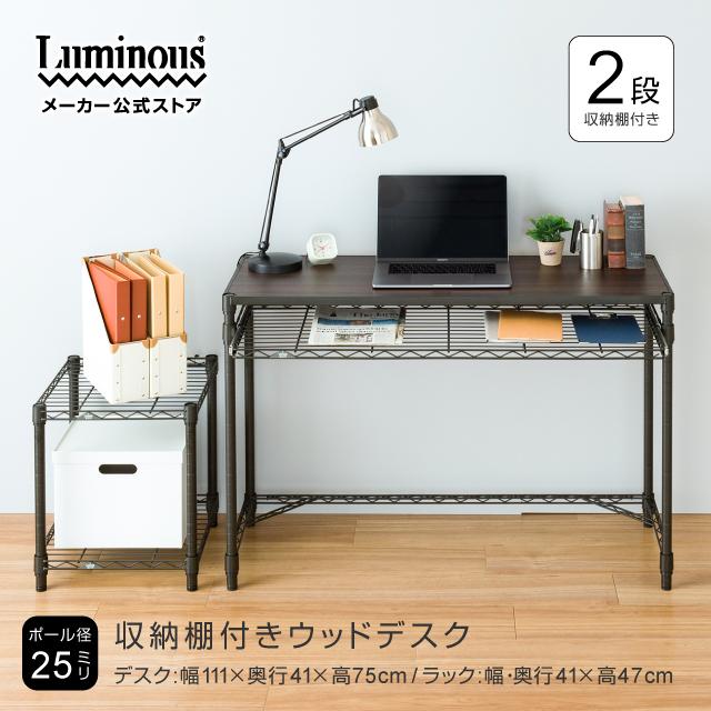 Luminous ルミナス ノワール 黒 デスク 収納棚セット 2段 机 Luminous ルミナス ノワール 黒 デスク 収納棚セット 2段 机