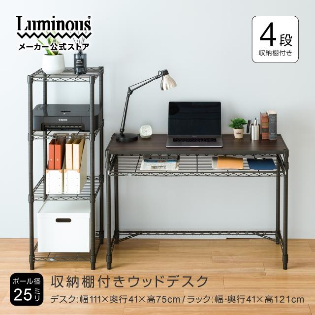 激安！Luminous ルミナス 【メーカー公式】ラック 棚 スチールラック 黒 楽天市場】Luminous ルミナス 直営店 ノワール 黒 ラック