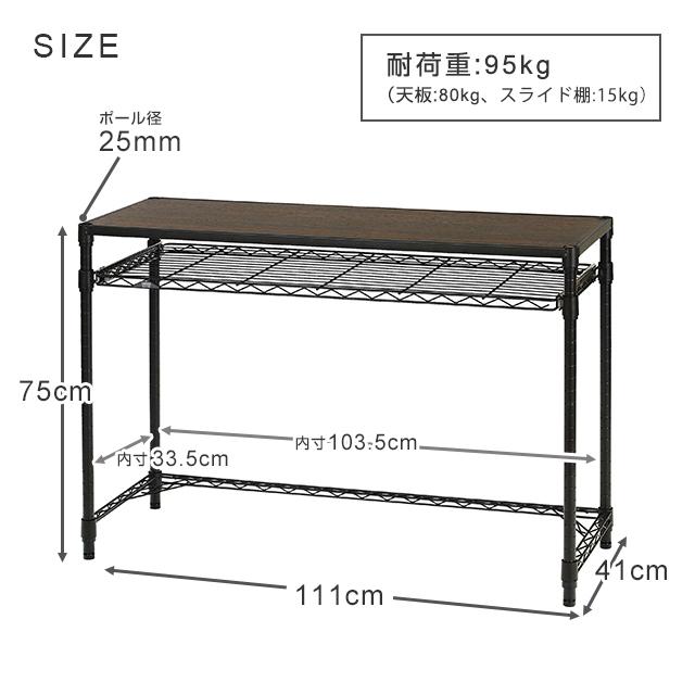 キッチンラック 幅110cm 2段 ルミナスノワール ブラック 黒 おしゃれ スチールラック ゴミ箱上ラック キッチンボード 収納棚 幅111×奥行41×高さ75cm NO1175-HDの画像