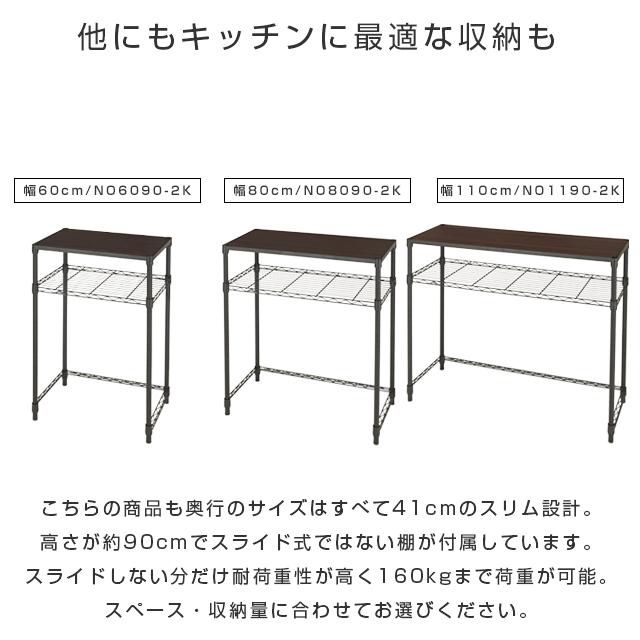 キッチンラック 幅110cm 2段 ルミナスノワール ブラック 黒 おしゃれ スチールラック ゴミ箱上ラック キッチンボード 収納棚 幅111×奥行41×高さ75cm NO1175-HDの画像