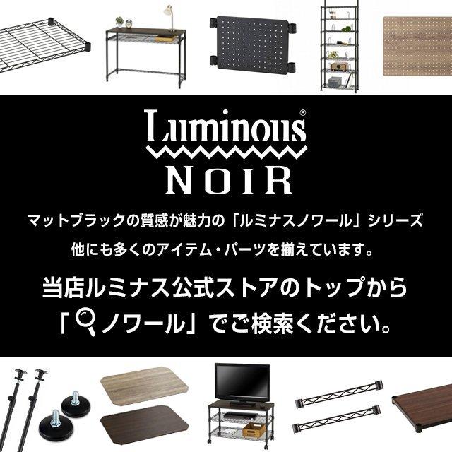 Luminous キッチンラック 幅110cm 2段 ルミナスノワール ブラック 黒