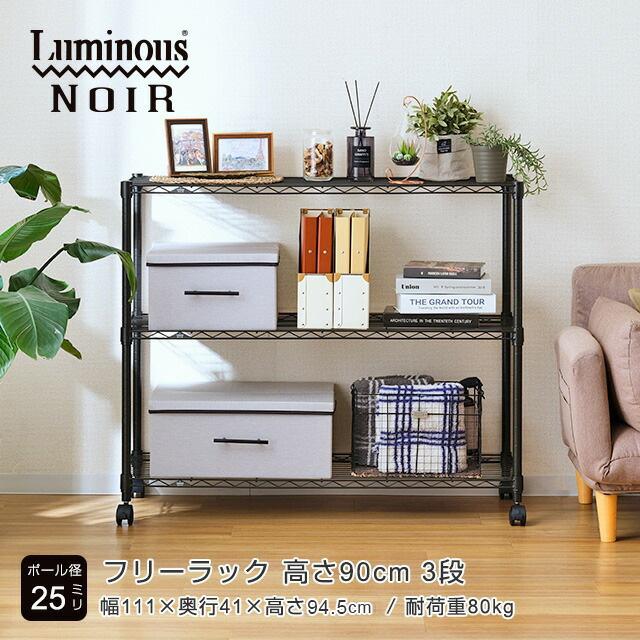 スチールラック ラック 収納棚 収納タンス スチールラック　大型ラック 楽天市場】ULRICA スチールラック ラック 幅90cm×奥行40cm×高さ