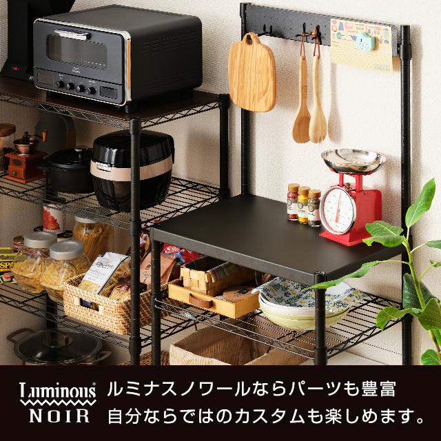 激安！Luminous ルミナス 【メーカー公式】ラック 棚 スチールラック 黒 楽天市場】Luminous ルミナス 直営店 ノワール 黒 ラック