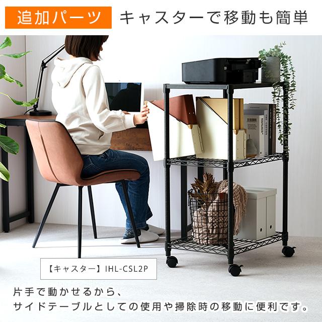 激安！Luminous ルミナス 【メーカー公式】ラック 棚 スチールラック 黒 Luminous スチールラック 収納 ラック ルミナス ノワール 黒 幅