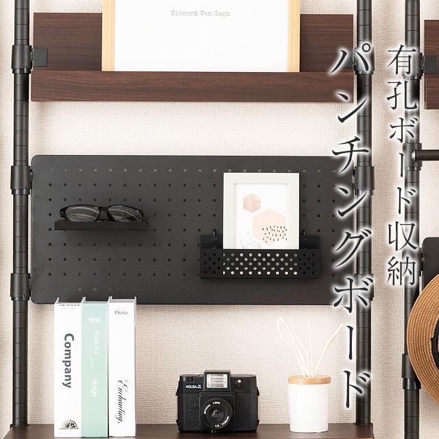 Luminous 有孔ボード 幅61×高さ25cm ルミナスノワール ブラック 黒