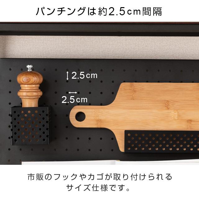 【ガンラック】ルミナス ノワール スチールラック パンチングボード ルミナスノワール パンチングボード 幅80 高さ25 NO25PB8025