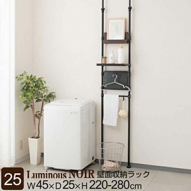 Luminous ルミナス ノワール 黒 突っ張りラック つっぱり Luminous ルミナス ノワール 黒 突っ張りラック つっぱり