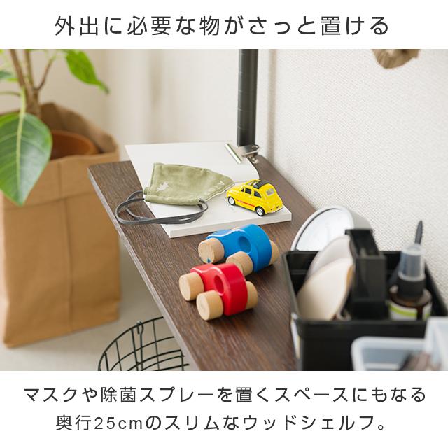 【きっぴ】新品☆トリノス ウォールシェルフ ウォールシェルフ 壁掛け ラック 木製 薄型 壁収納 Y00Z01