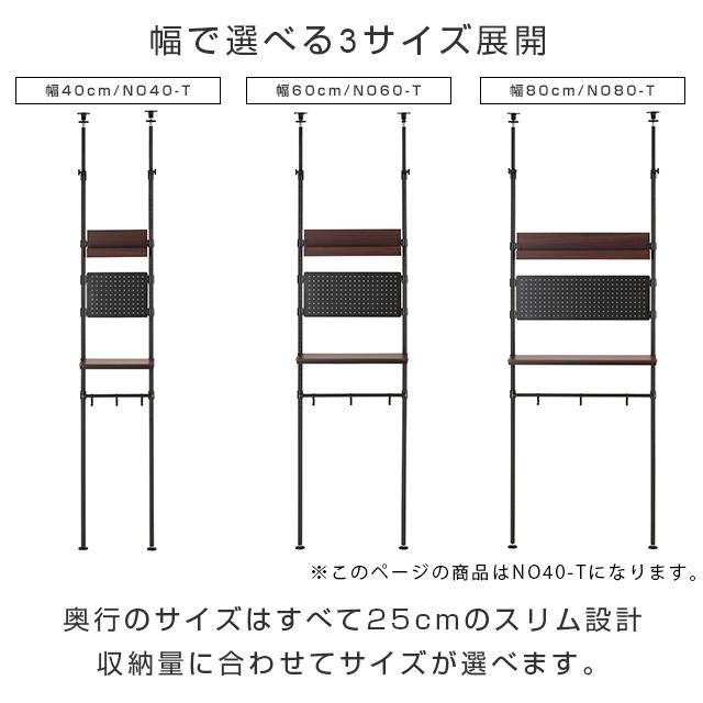 キッチンラック 突っ張りラック 幅40cm ルミナスノワール ブラック 黒 おしゃれ スチールラック キッチン収納 スリム 幅45×奥行25×高さ220〜280cm NO40-Tの画像