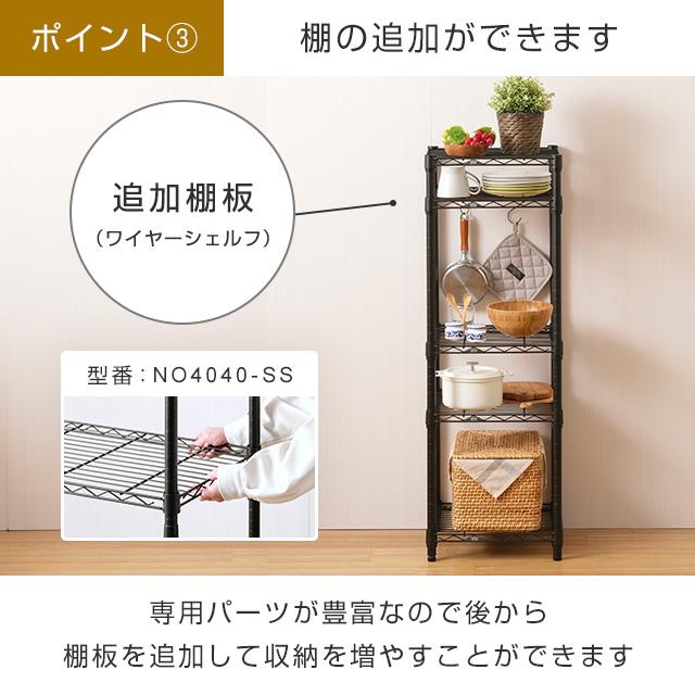 Luminous ルミナス ノワール 黒 ラック スチールラック 幅40 4段 Luminous ルミナス ノワール 黒 ラック スチールラック 幅40 4段