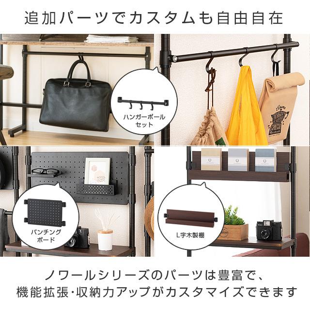 Luminous ルミナス ノワール つっぱり ウォールシェルフ