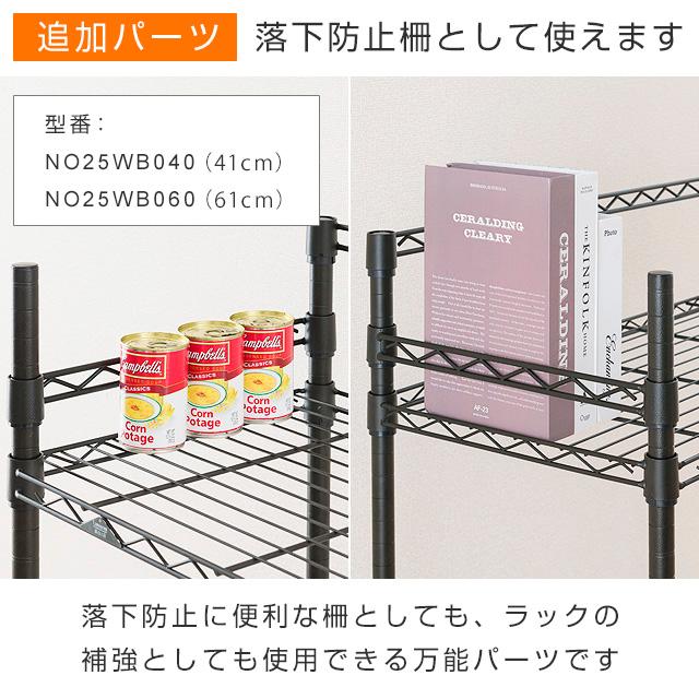 ルミナス ノワール 黒 突っ張りラック つっぱり スチールラック 幅60 5段 奥行40 棚 収納ラック 転倒防止 壁面収納 幅65×奥行45×高さ220〜280cm NO60-5TN｜luminous-club｜15