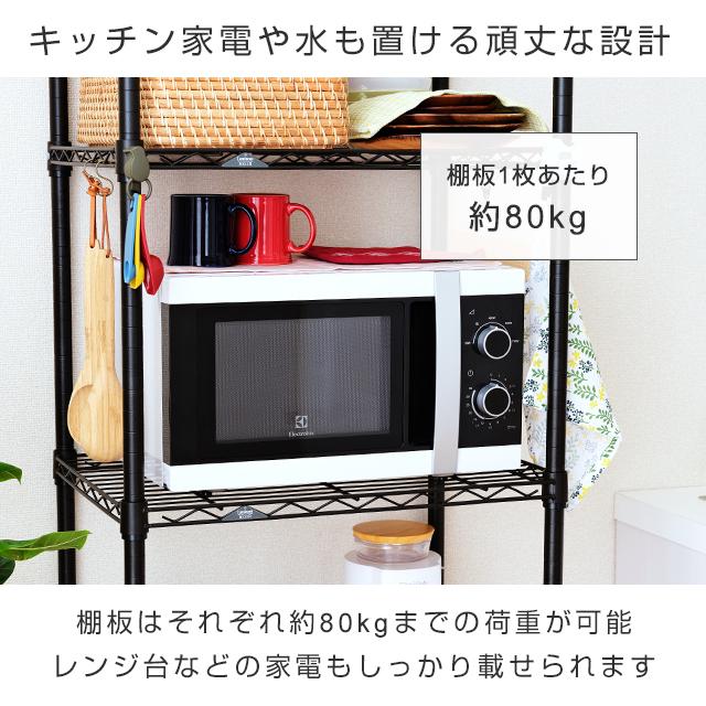 Luminous キッチンラック 幅60cm 4段 ルミナスノワール ブラック 黒