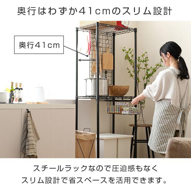 DOSHISHA ルミナス ノワール 黒 キッチンラック キッチン収納 幅