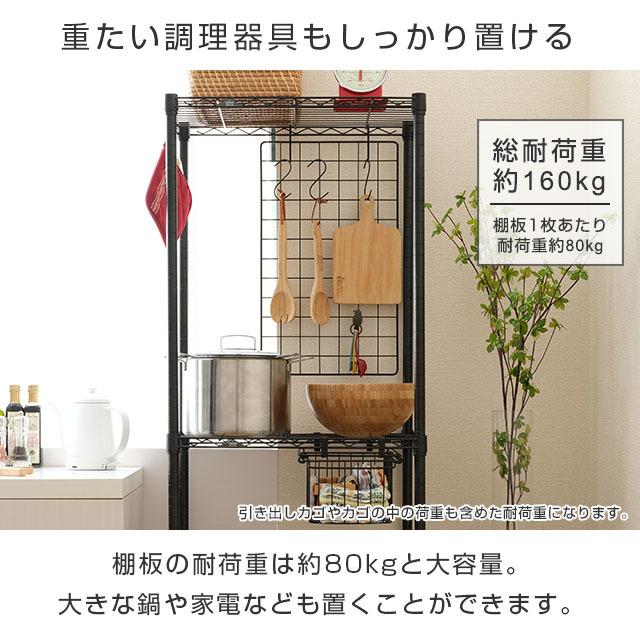 DOSHISHA（ドウシシャ） キッチンラック 幅60cm 2段 ルミナスノワール